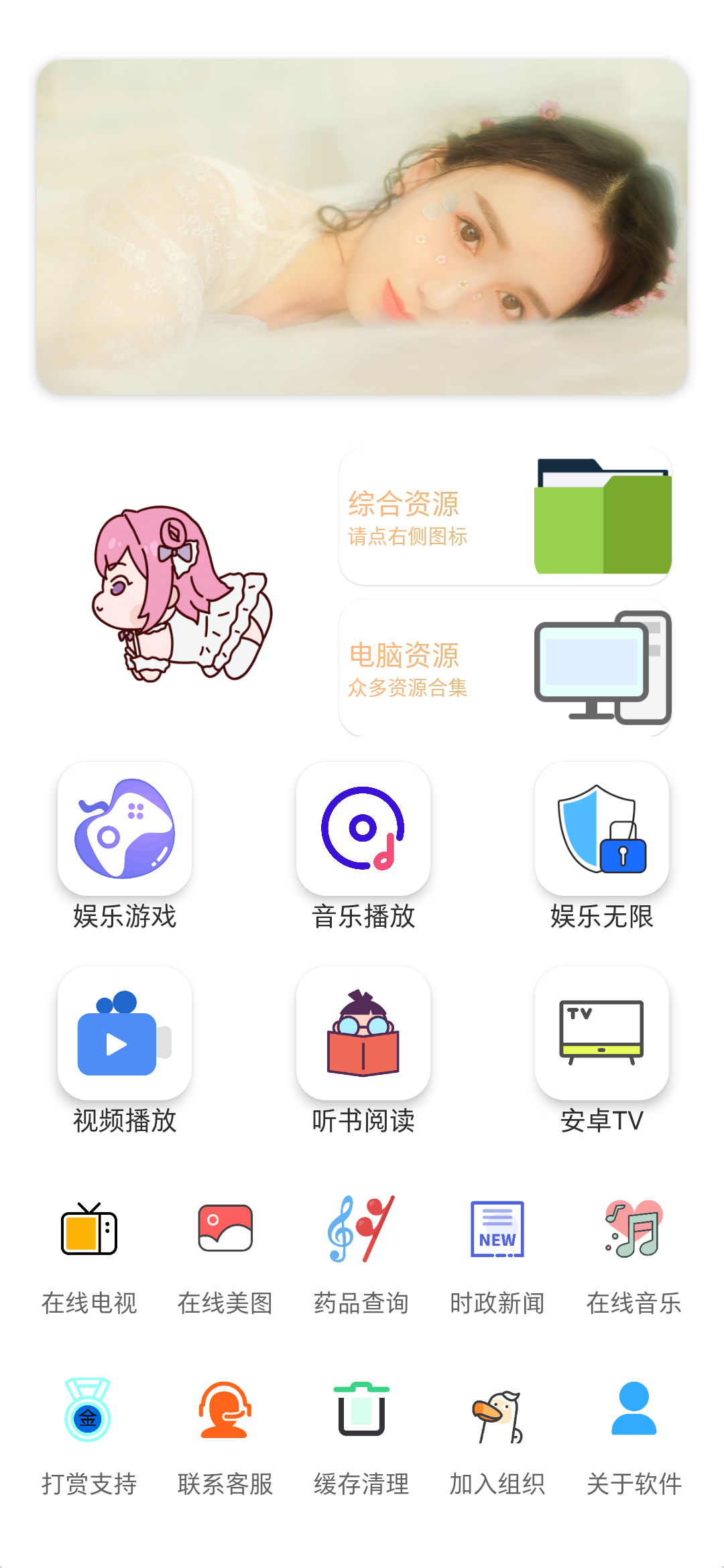 金聚全app