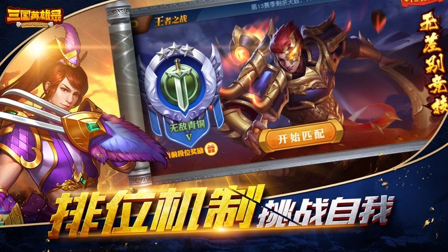 6kw三国英雄录