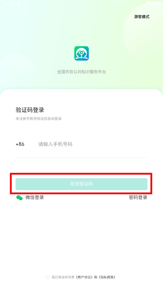 中农金研修app