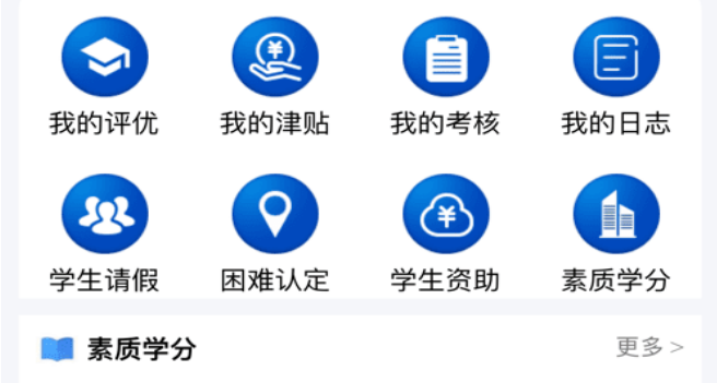 城建学工功能界面示意图