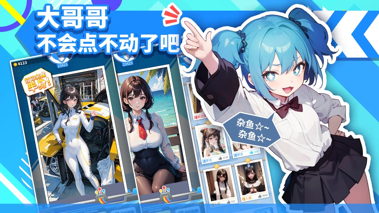二次元打印机游戏 1.0.32安卓版