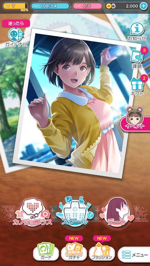 LovePlus Every