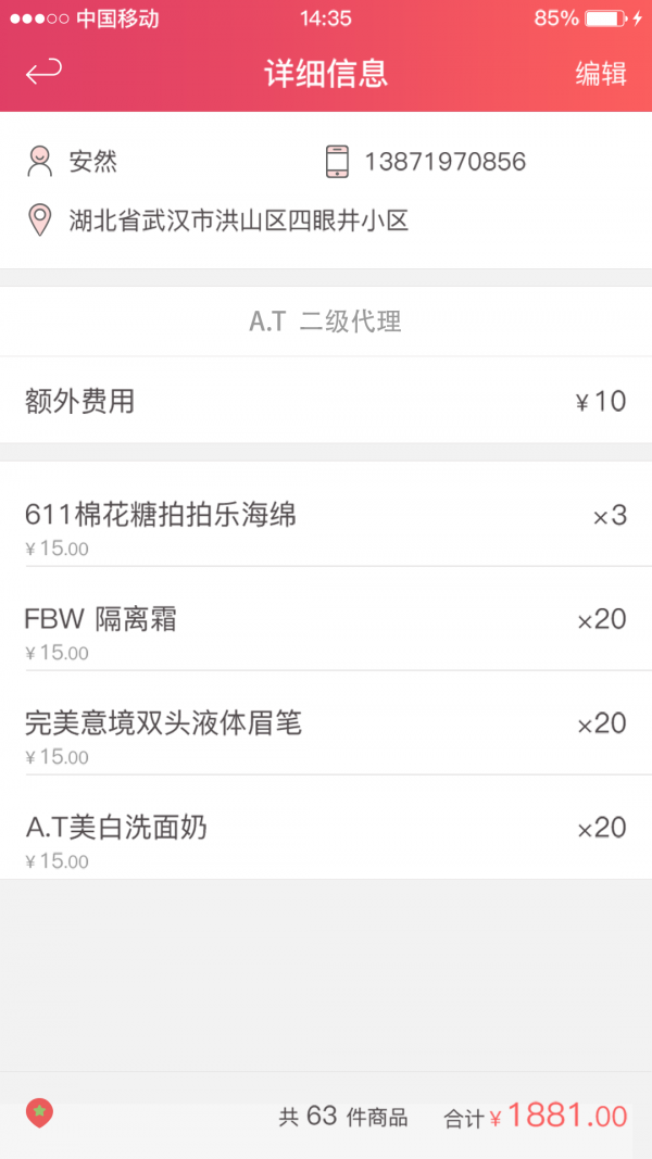 番茄管家