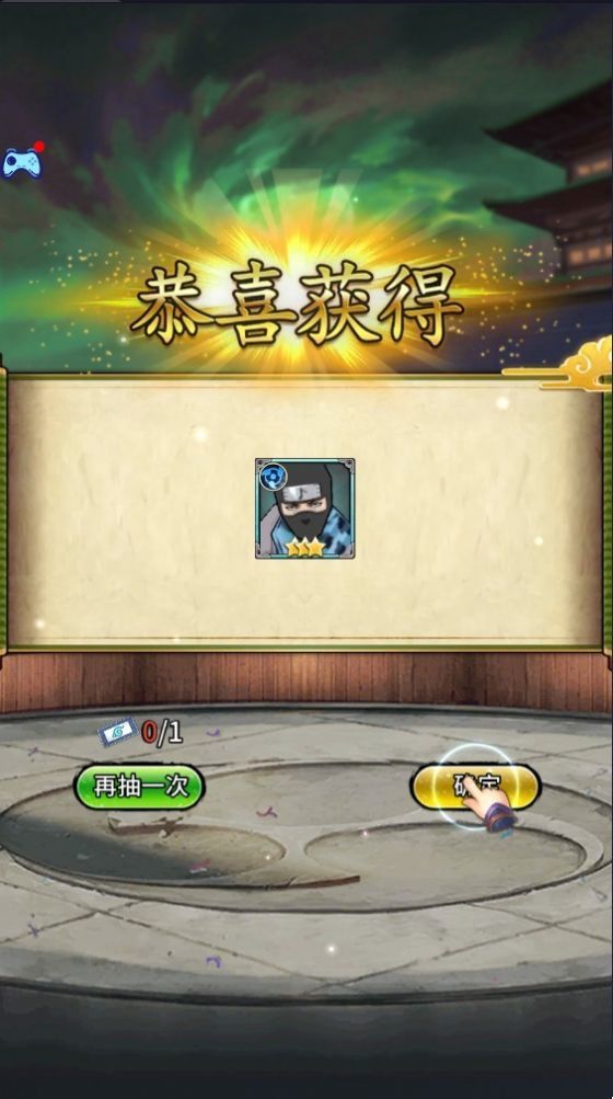 火影之魂