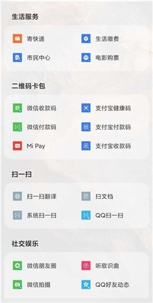 小米智能助理最新版 25.30.43-11281708安卓版