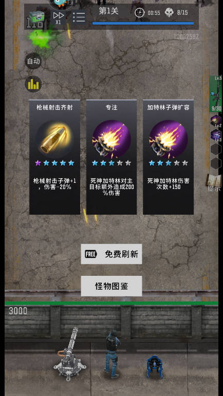 生存要塞小游戏 1.0.110安卓版