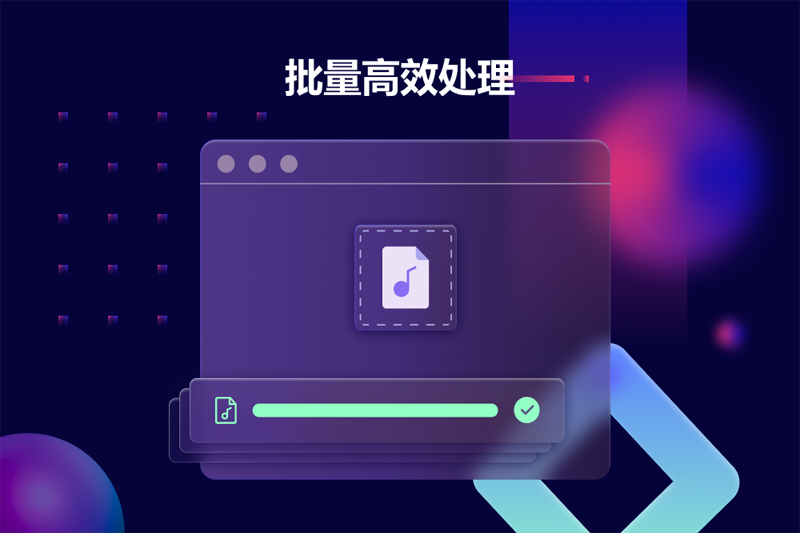 金舟音频人声分离软件 v8.25.0免费版