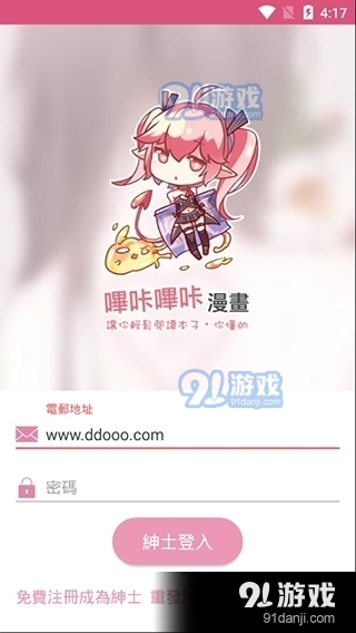 ACG漫画免费版