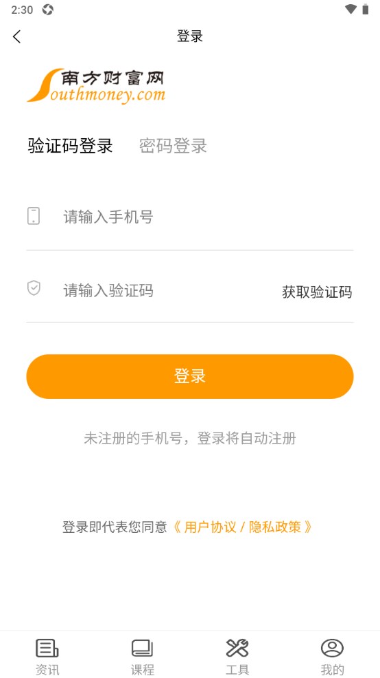 新社通