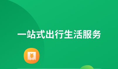 石慧行应用界面示意图