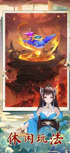 山海剑途0.1折版