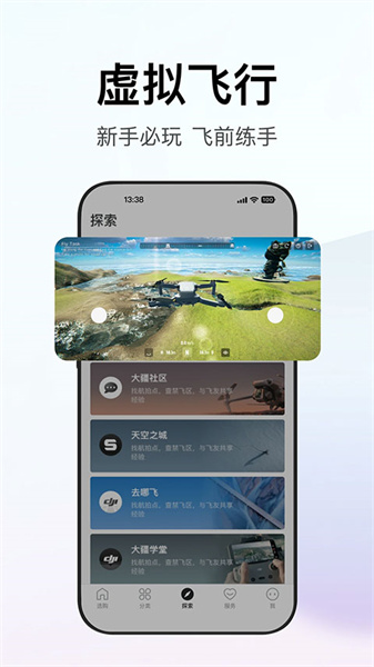 dji大疆商城