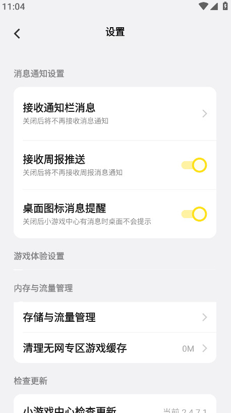 vivo小游戏app官方版 2.4.7.1安卓版