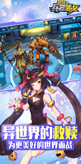 别惹少女安卓版正式版