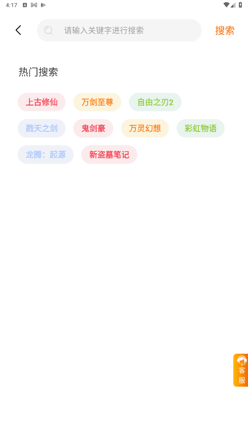巅峰游戏盒子 3.0.241220安卓版