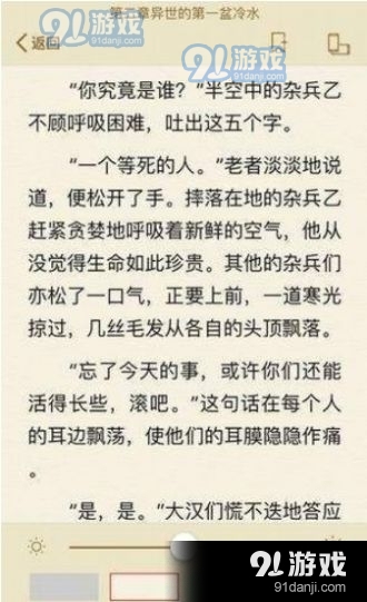 冷门书屋笔趣阁自由阅读