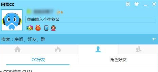 网易CC直播界面示意图