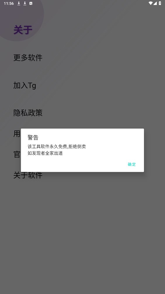 悟空盒子X app 2.4安卓版