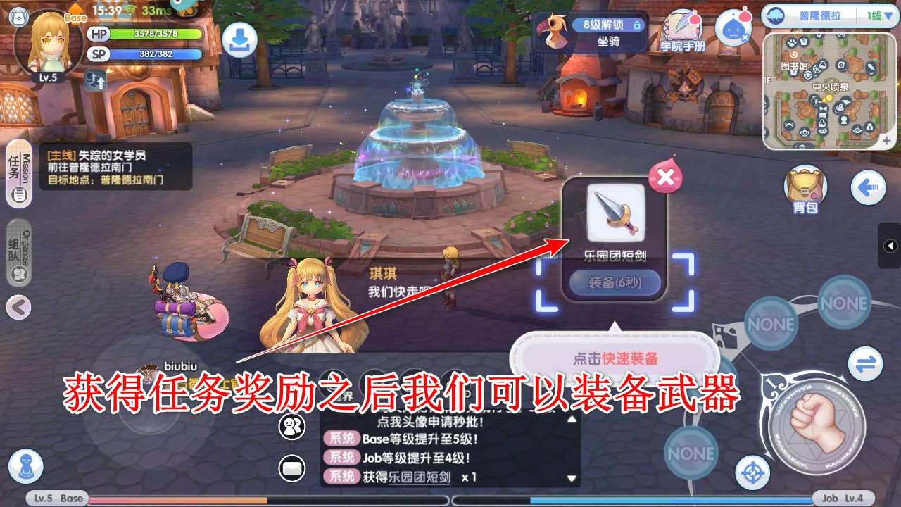 仙境传说新启航九游渠道服