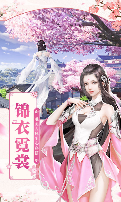 凡人飞仙传官网