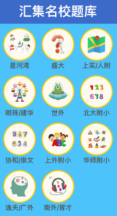 幼升小思维训练 ios版