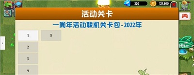PVZ：异域探险