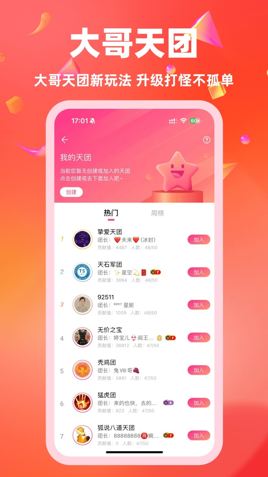 白金秀最新版