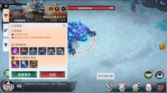 世界BOSS界面