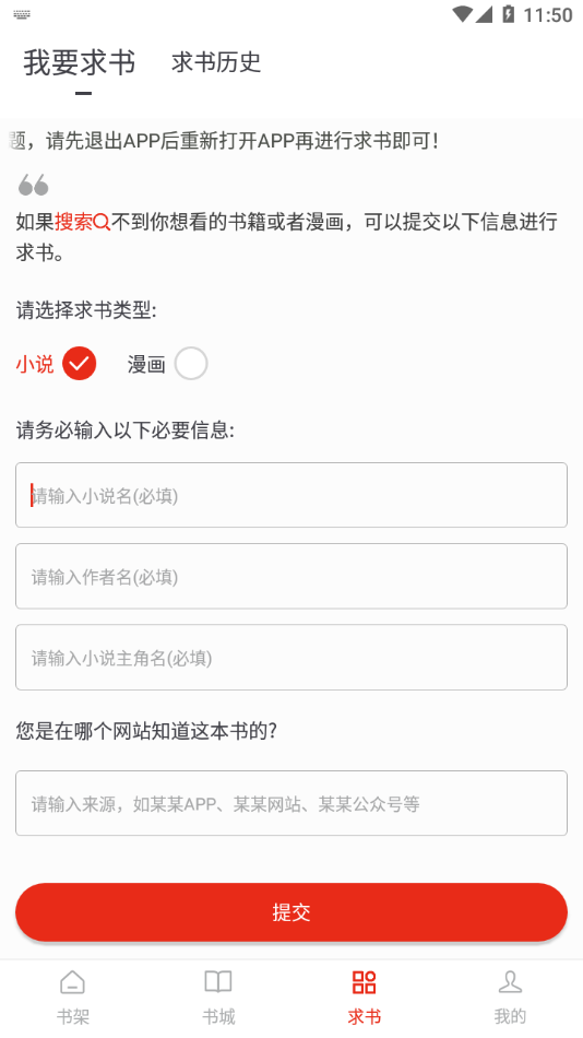 笔芯阅读