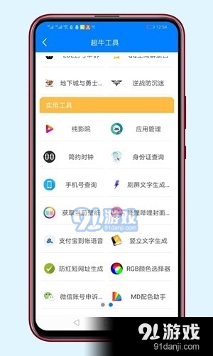 阿晨软件库内购版