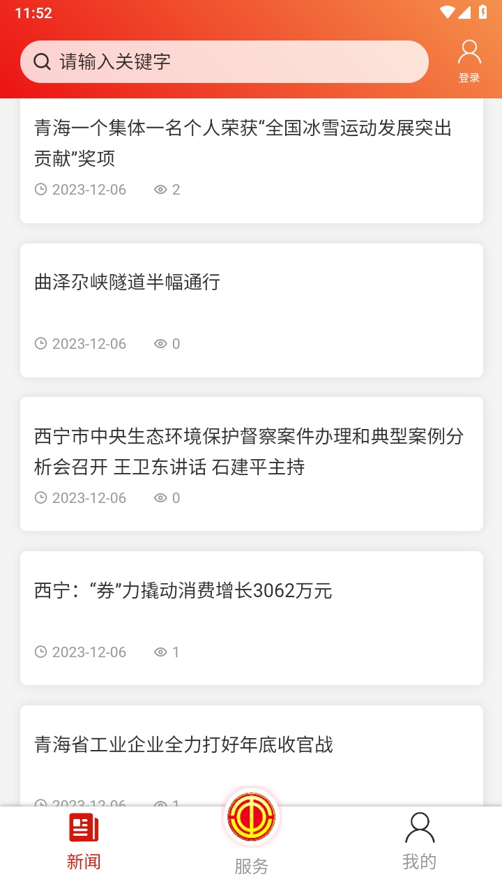 青工之家官方版 1.1.5安卓版