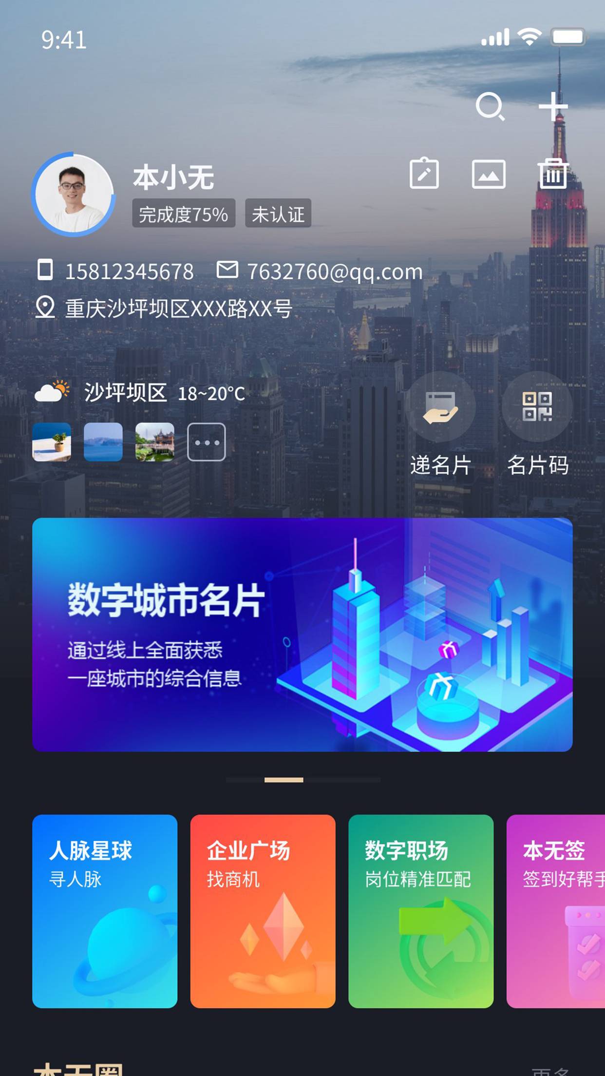 本无名片