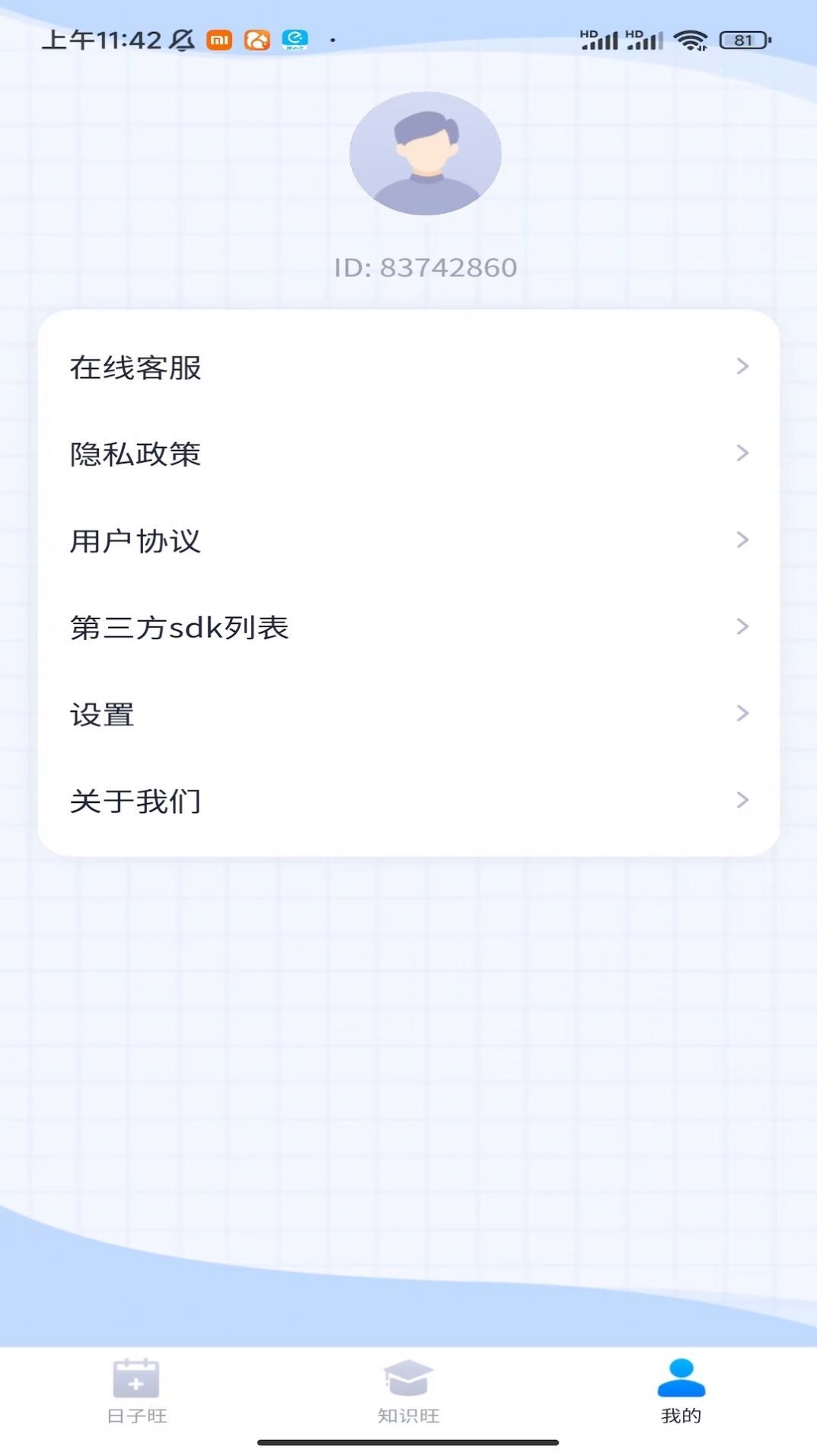 时光旺旺