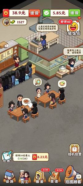 真香大饭店