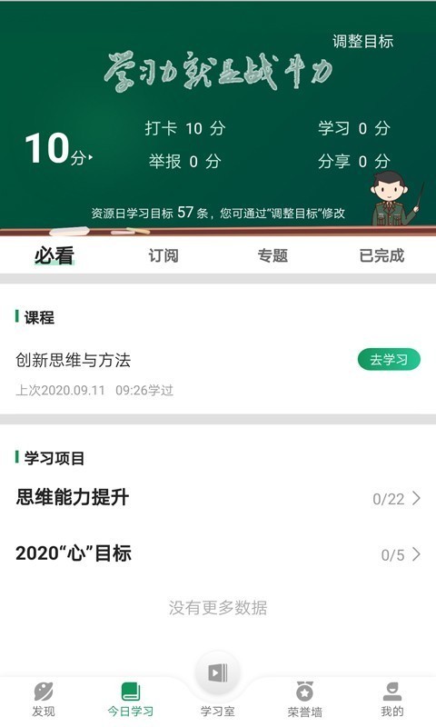 军职在线