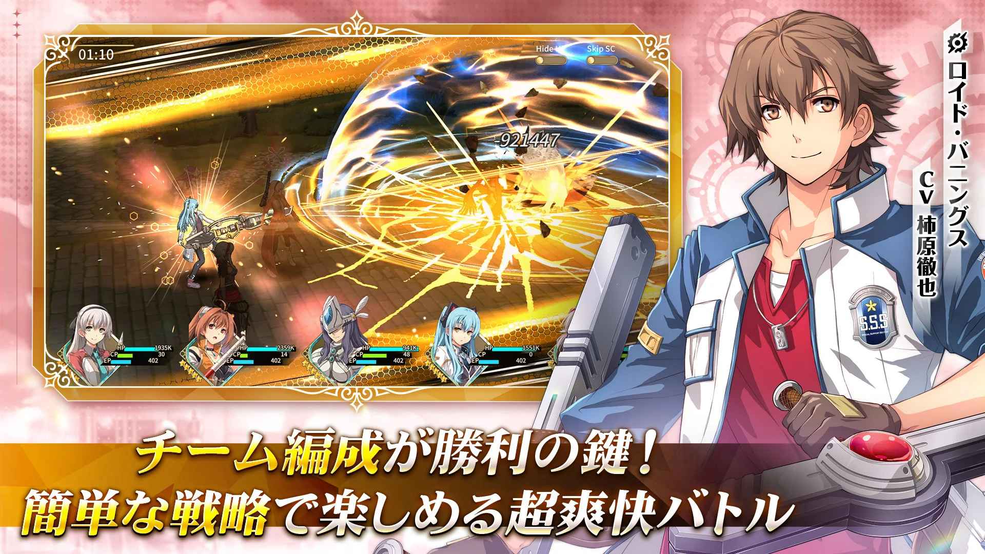 英雄传说闪之轨迹北方战役最新版 0.0.99安卓版