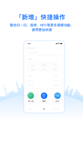 优服管理V4 ios版