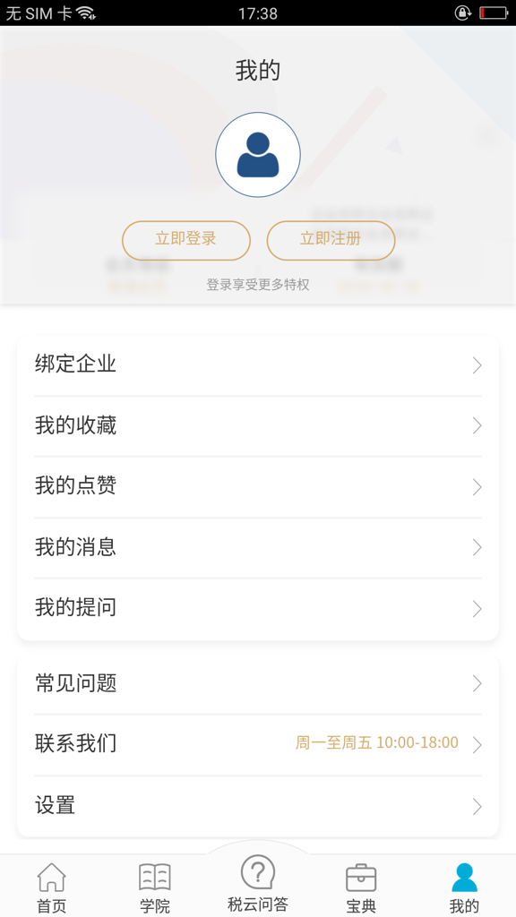 中税标准
