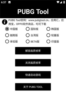 阿丹画质助手手机版