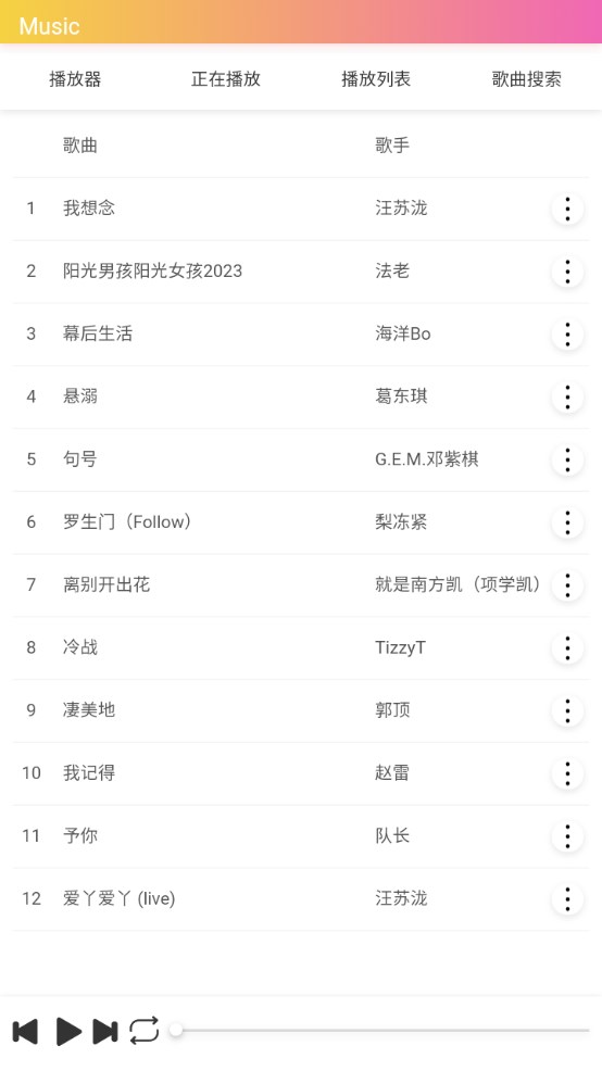 飓音乐 2.5.6.2安卓