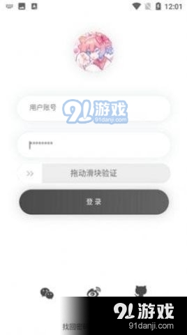 番组小窝