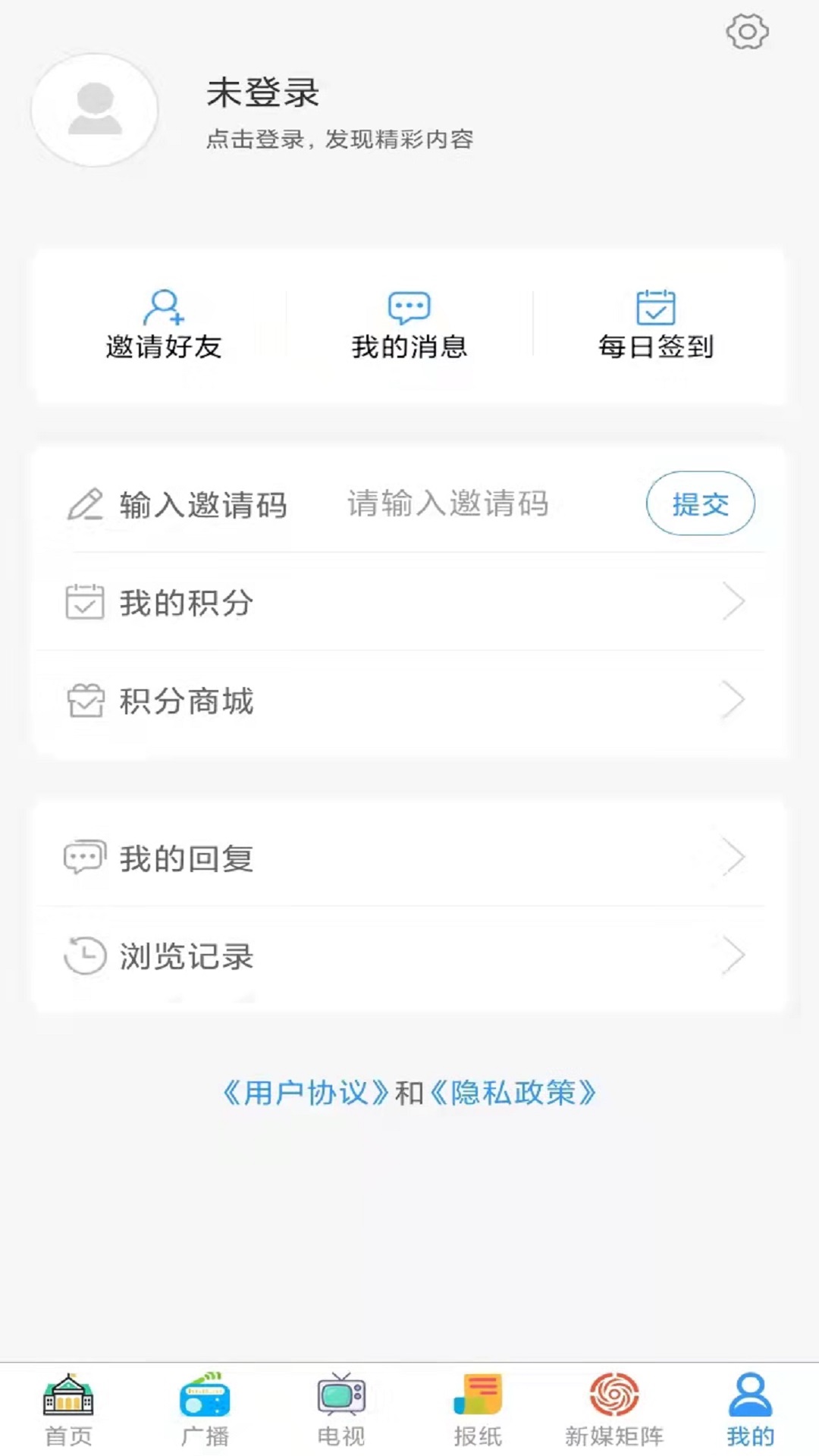 掌上新泰客户端 2.0.16安卓版