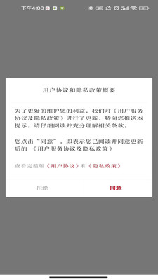 美丽开远app 3.2.9安卓版