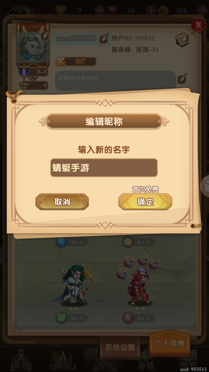 消消英雄九游官方正版