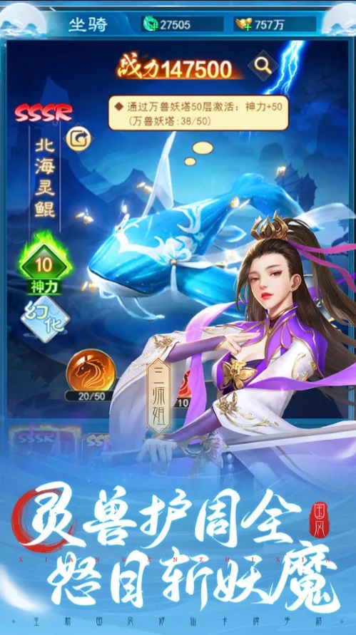 妖灵战姬游戏 1.0.1安卓版