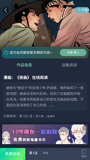 乐可漫画