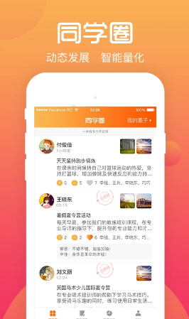 综评学生版 ios版
