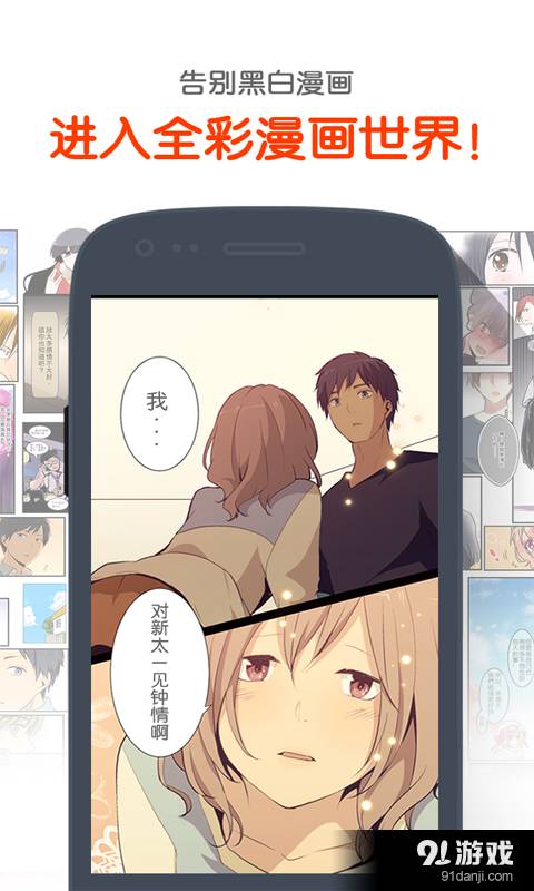 comico漫画