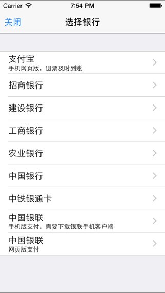 12306订票助手官方