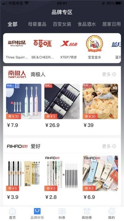 小流成海 ios版